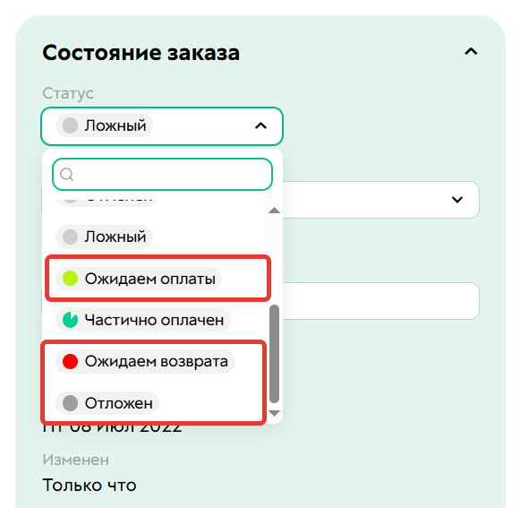 <p>Дополнительные статусы</p>