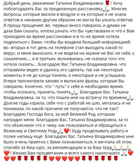 <p>
		Расстановка помогла увидеть корень проблемы,&nbsp;</p><p>снять внутреннее напряжение и&nbsp;</p><p>восстановить связь с родовой опорой<br></p>