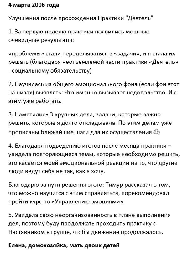 Скриншот отзыва