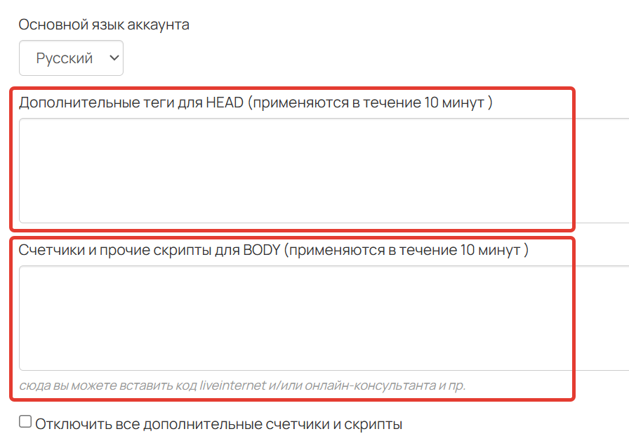 Скрипты