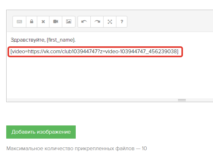 Добавление ссылки на объект в текст сообщения