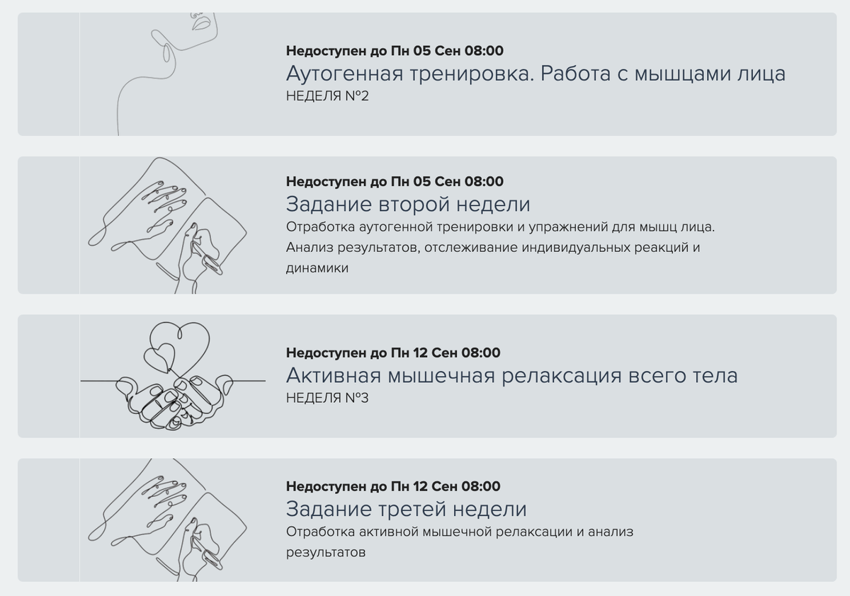 Гимнастика для здоровья тела и души. Онлайн-коучинг Ирины Созоновой.