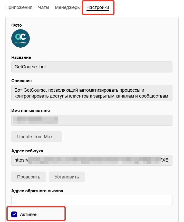 Проверьте, активен ли чекбокс