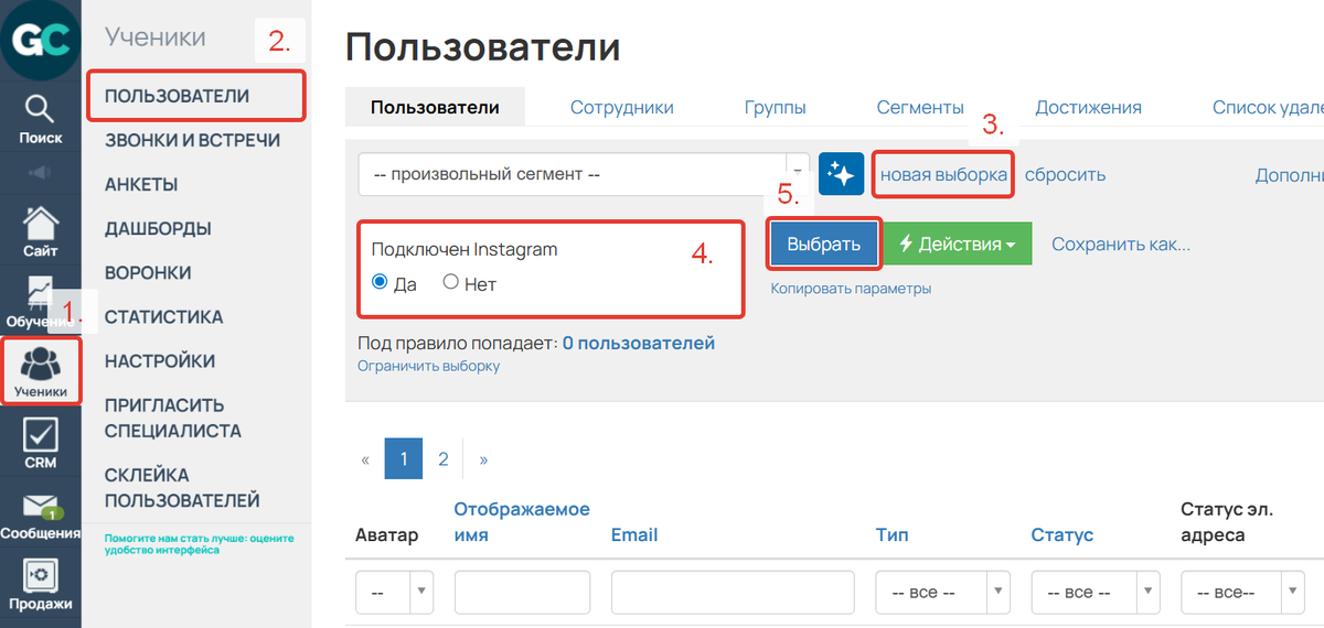 Подключен Instagram*