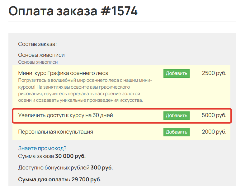
		<p>Пример использования</p>	