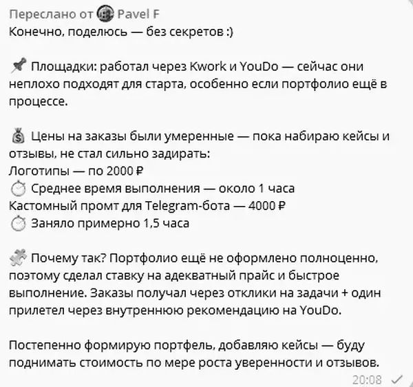Отзыв участника