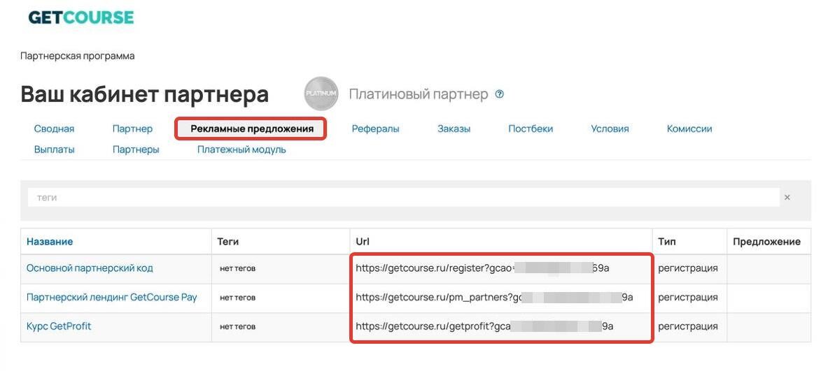 Рекламные предложения