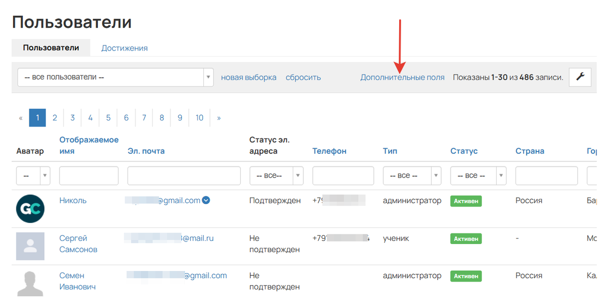 				<p>Вкладка доп. полей</p>		