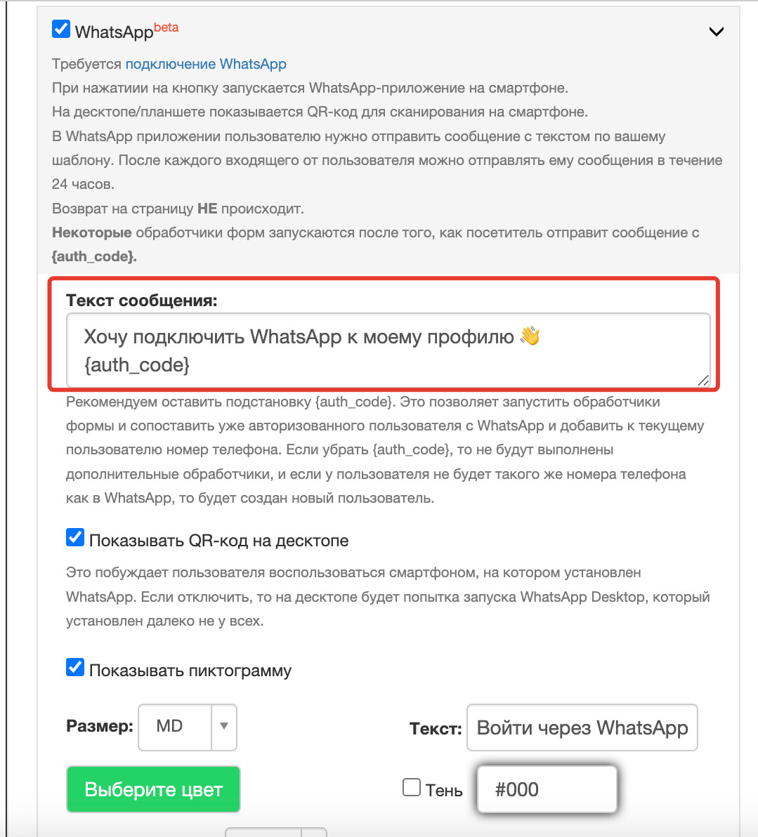 Кнопка входа через WhatsApp и учет UTM-меток для регистрации. Блог ...