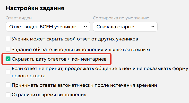 <p>Как скрыть дату ответов и комментариев</p>