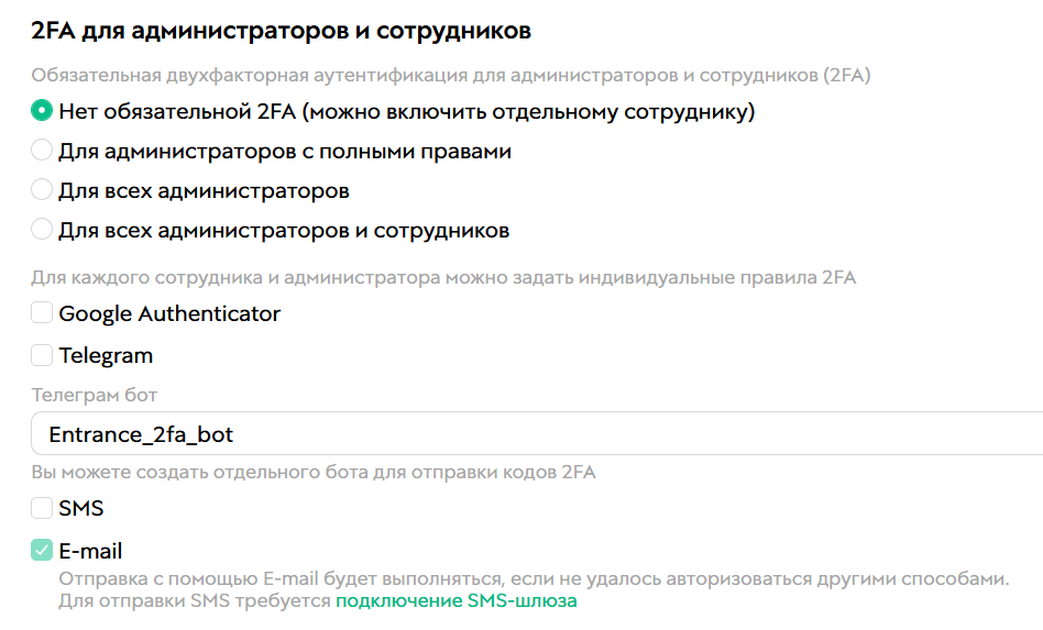 
		
		<p>Настройки 2FA</p>		