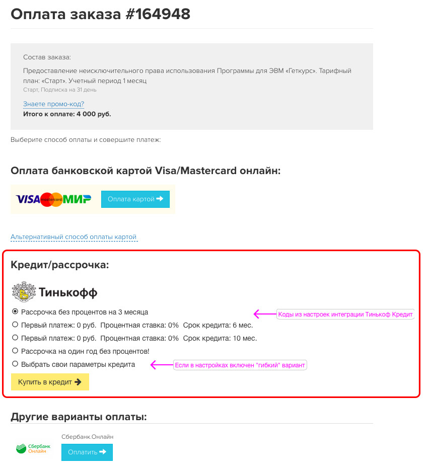 Как работает карта рассрочки тинькофф