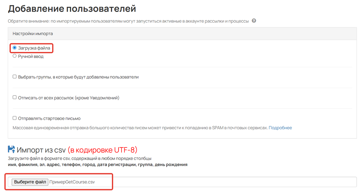 Добавление файла
