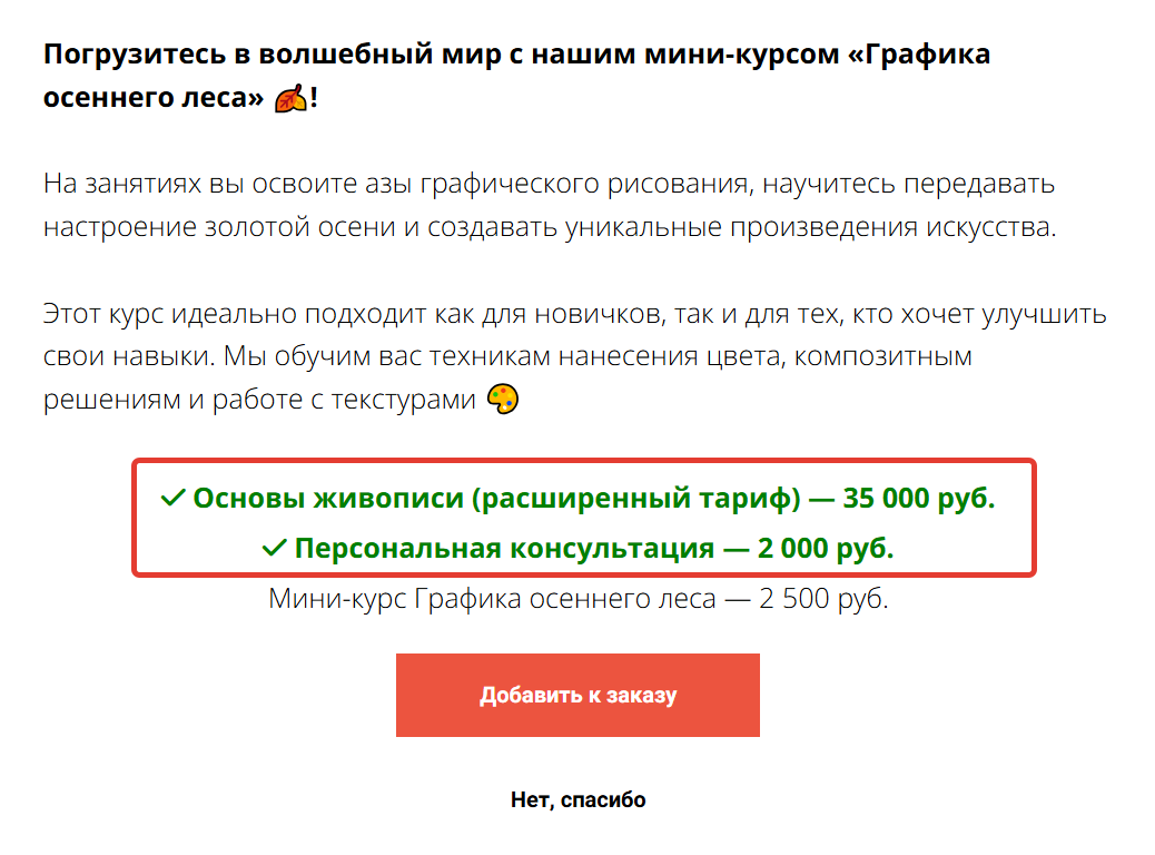 
		<p>Отображение состояния заказа</p>	