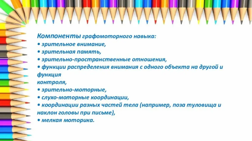 Особенности формирования пространственных представлений у детей дошкольного возраста