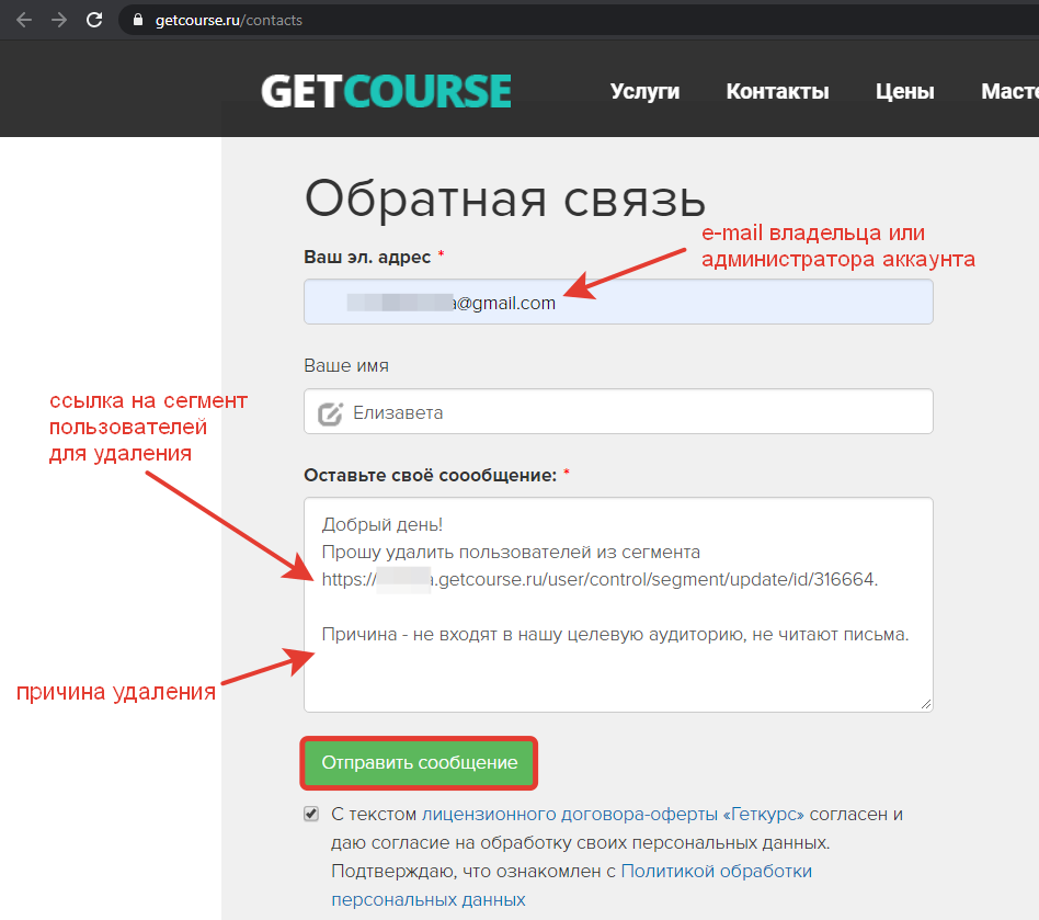 Что такое геткурс. Приложение Геткурс. Как удалить аккаунт в getcourse. Виджет getcourse. Геткурс личный кабинет.