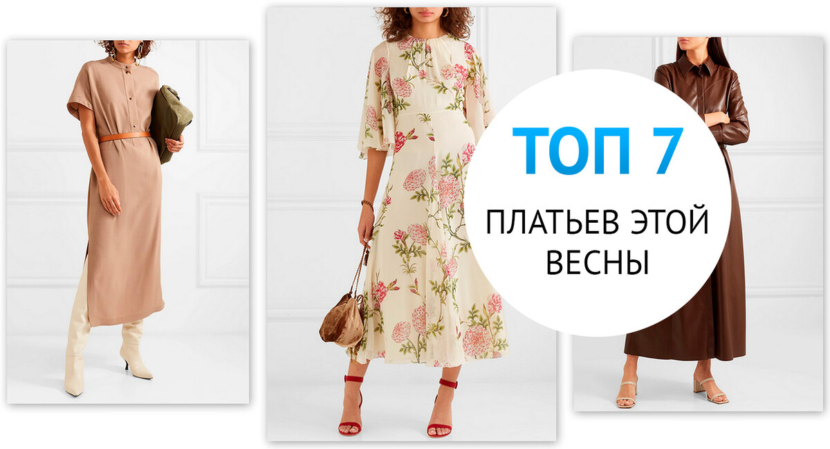 Семь Платьев Интернет Магазин