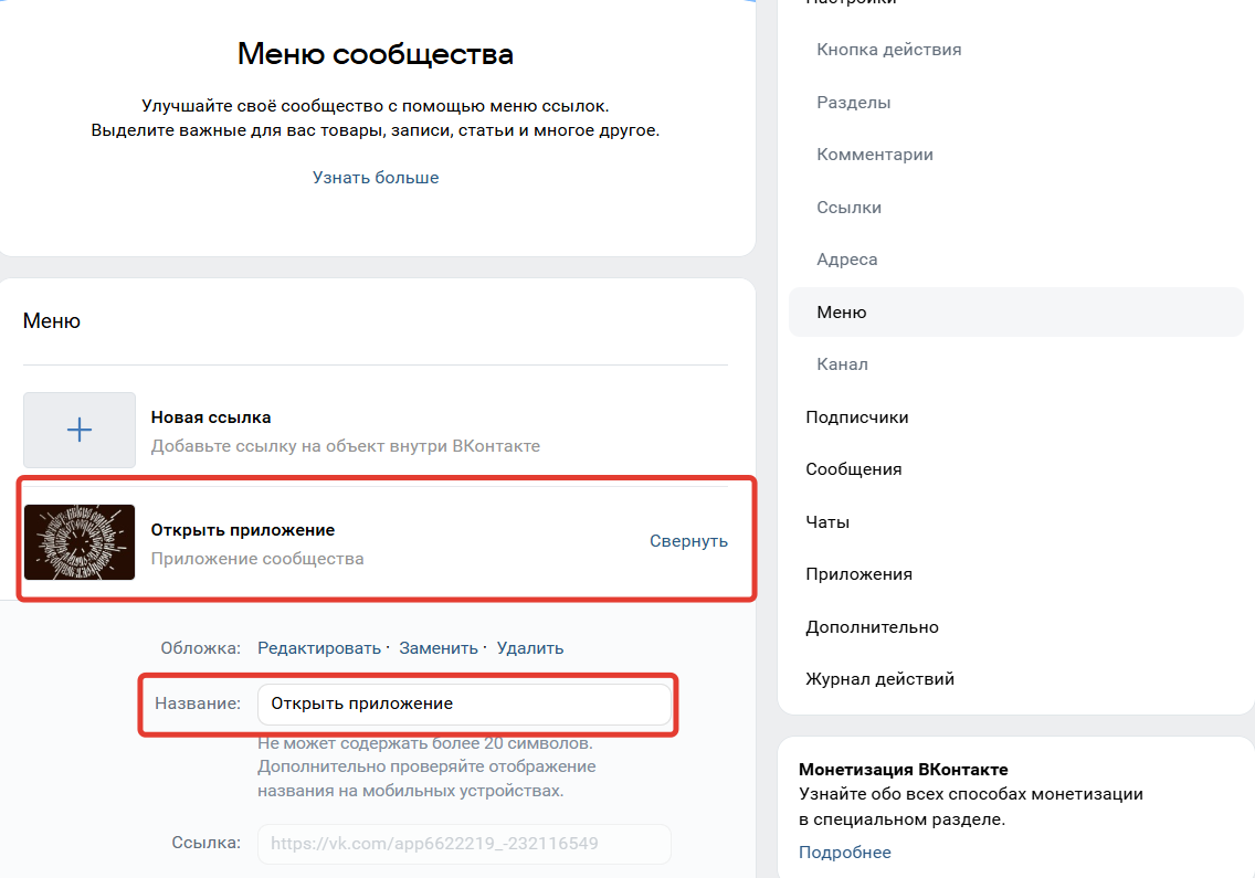 
		<p>Настройки приложения</p>	