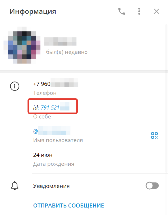 ID пользователя