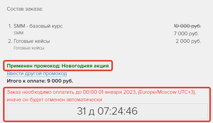 Отображение в заказе