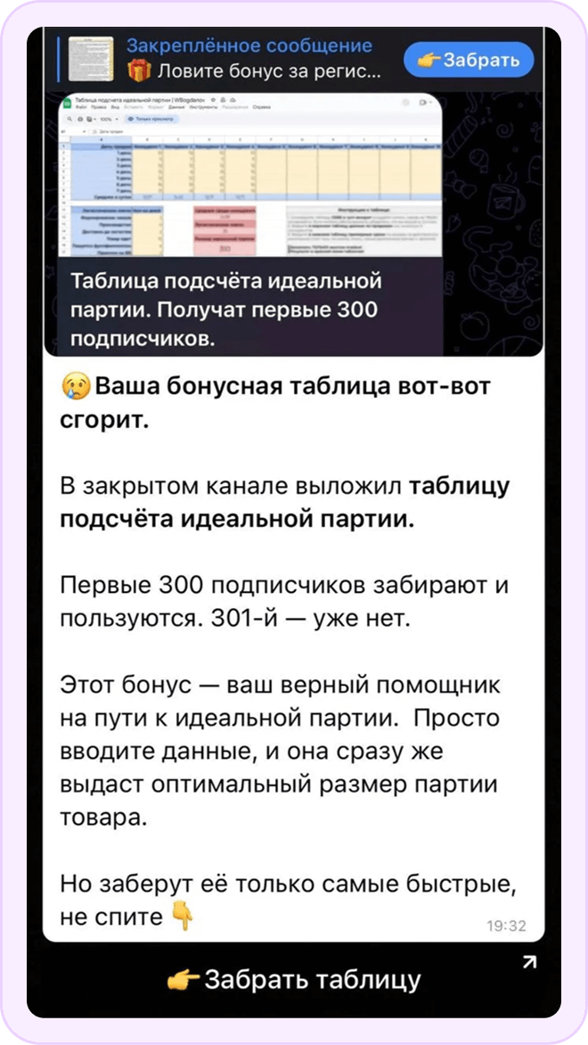 Внедрили сгорающие бонусы