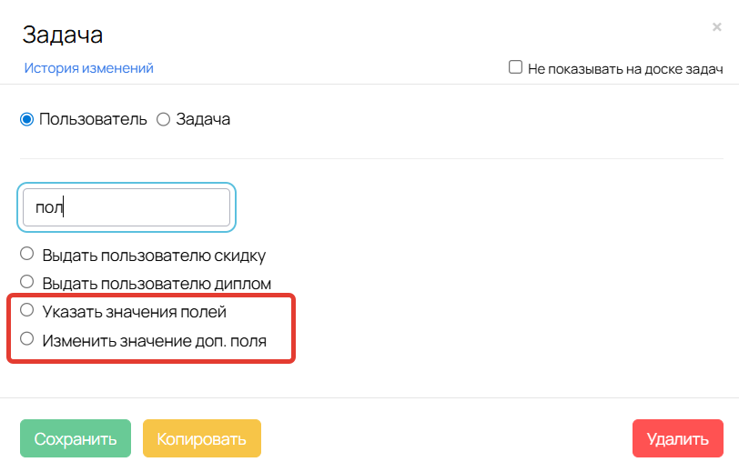 <p>
Операции процесса для изменения значений доп. поля	</p>