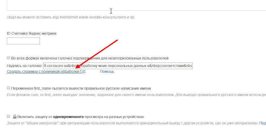 Код электронной подписи согласия с обработкой пд что это значит