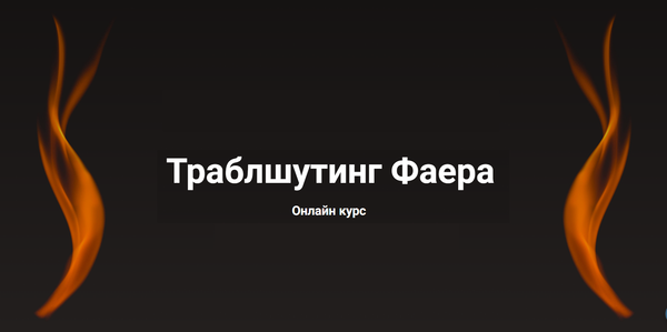 trizfaer.getcourse.ru