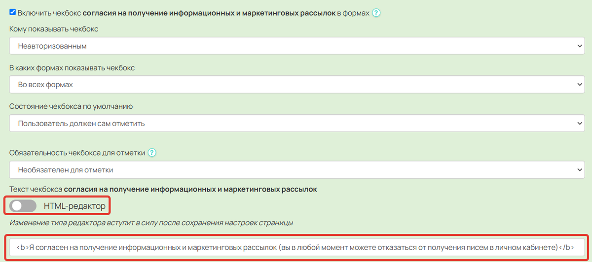 HTML-редактор