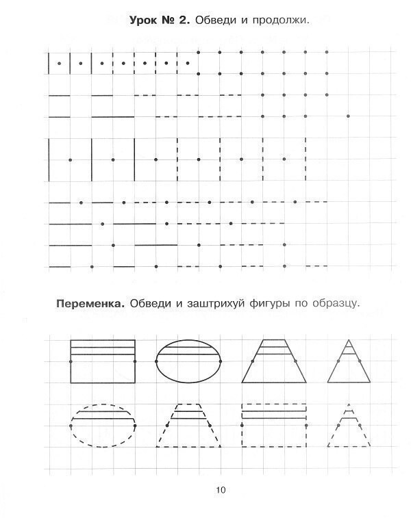 Обведи и продолжи узор картинки