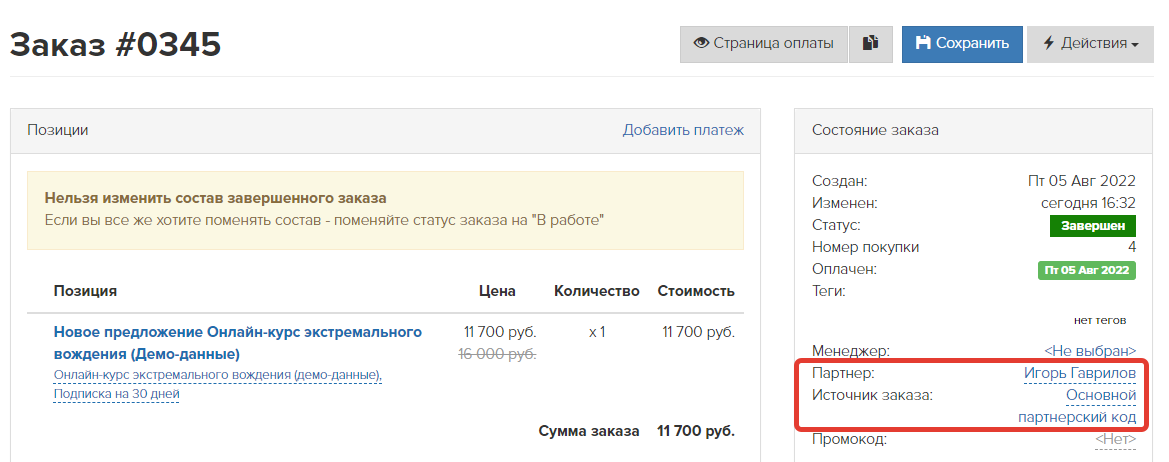 Афоризмы и цитаты известных людей о свободе Статусы, которые помогут выразить чувства после разрыва с парнем во Вконтакте