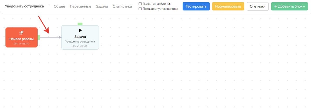 Соединение блоков