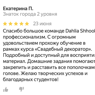 Оформление банкетного зала: 35 лайфхаков от студии Fleurage Decor