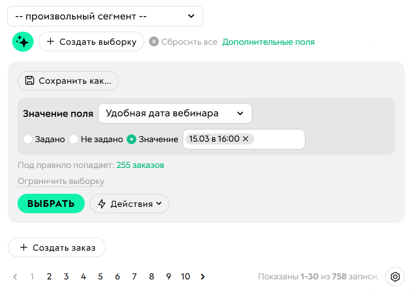 <p>
Значение поля	</p>