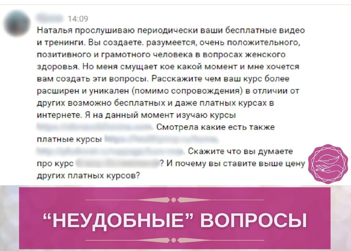 Неудобные вопросы. Неудобные вопросы Здоровые отношения