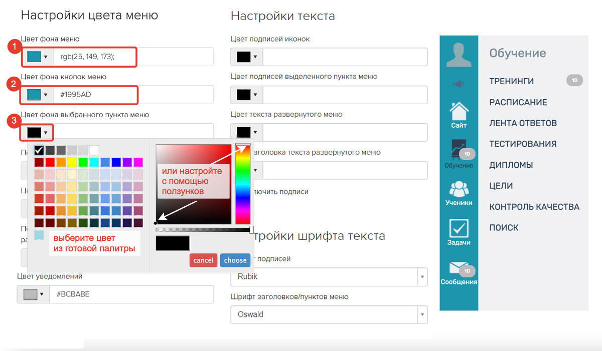 Как настроить внешний вид основного меню в аккаунте. Блог GetCourse