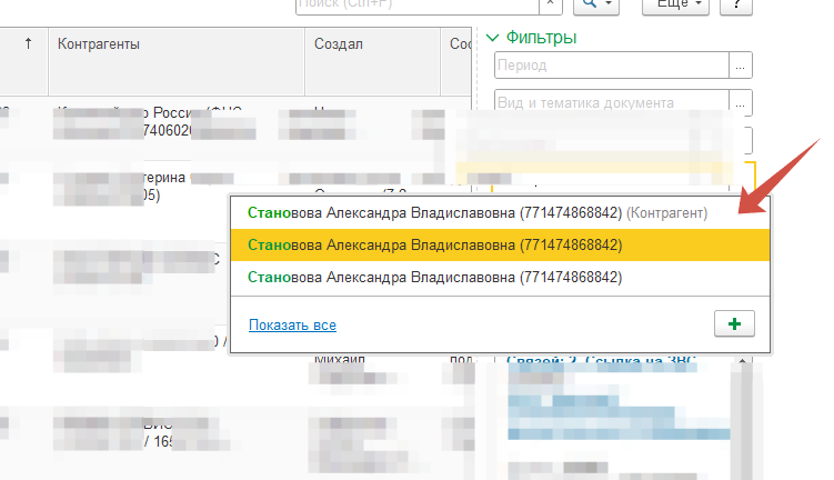 Список быстрого выбора баз с параметром очистки кэша