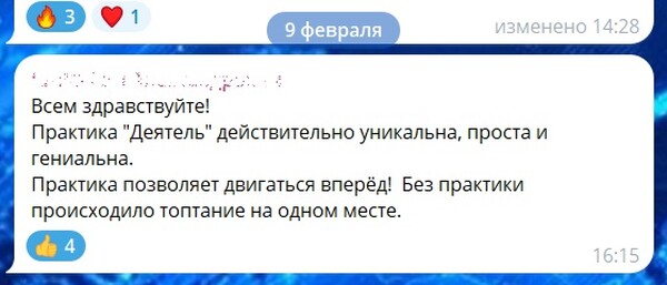 Скриншот отзыва