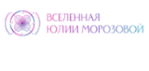 Вселенная Юлии Морозовой