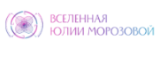 Вселенная Юлии Морозовой