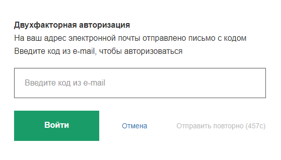 <p>Запрос кода</p>