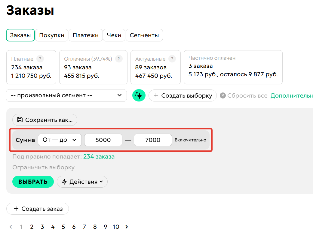 <p>
Сумма	</p>