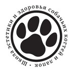 Школа эстетики собачьих когтей и лап