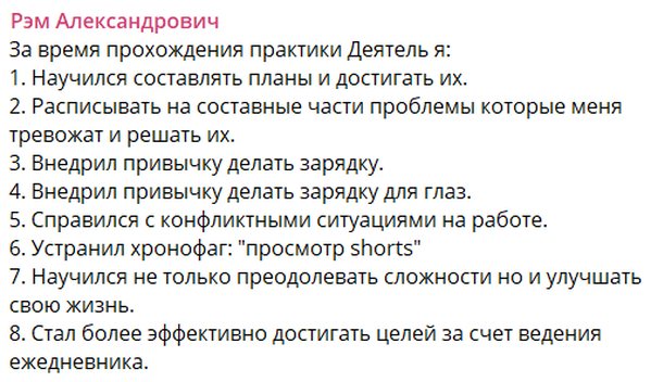 Скриншот отзыва