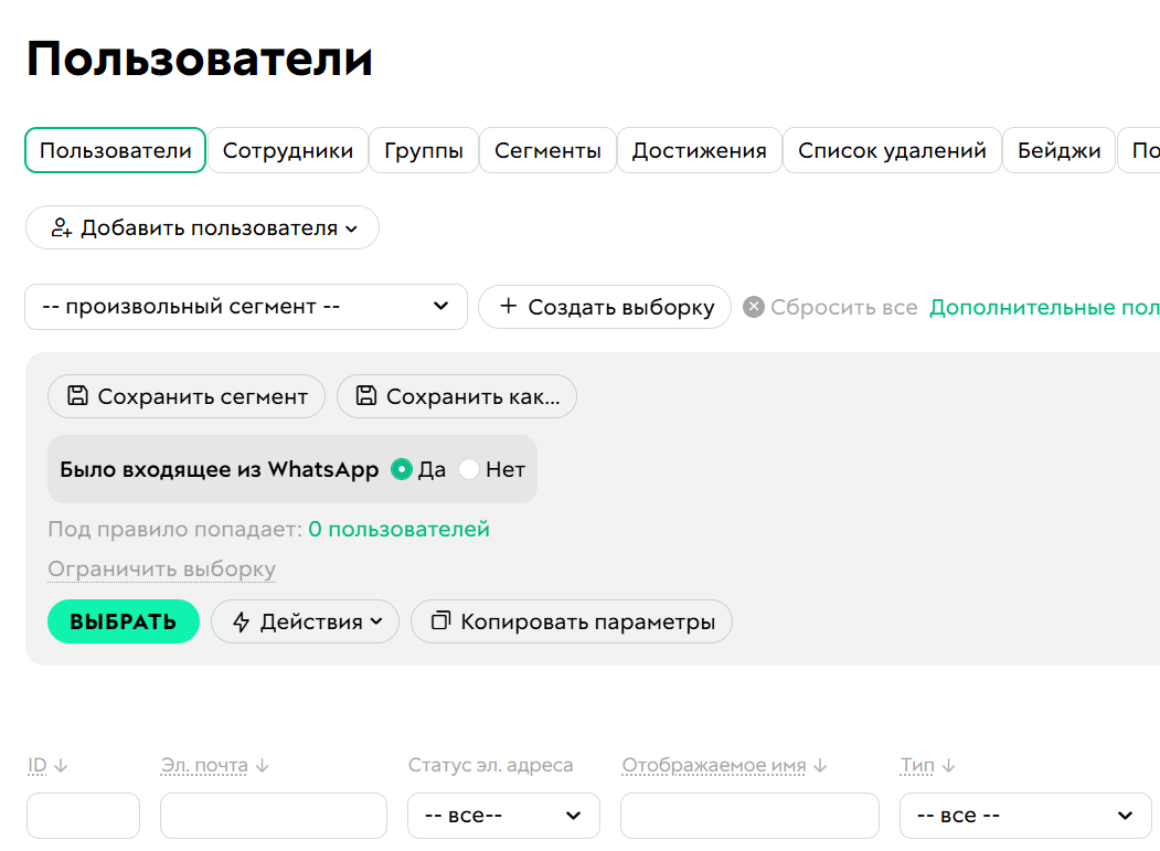 <p>Было входящее из&nbsp;WhatsApp</p>