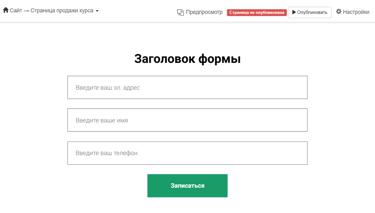 Форма продажи