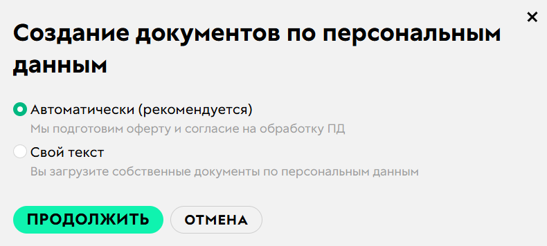 Варианты создания документов
