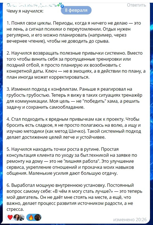 Скриншот отзыва