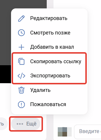 <p>Прямая ссылка и код для вставки в VK</p>