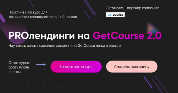 gethelpers.ru